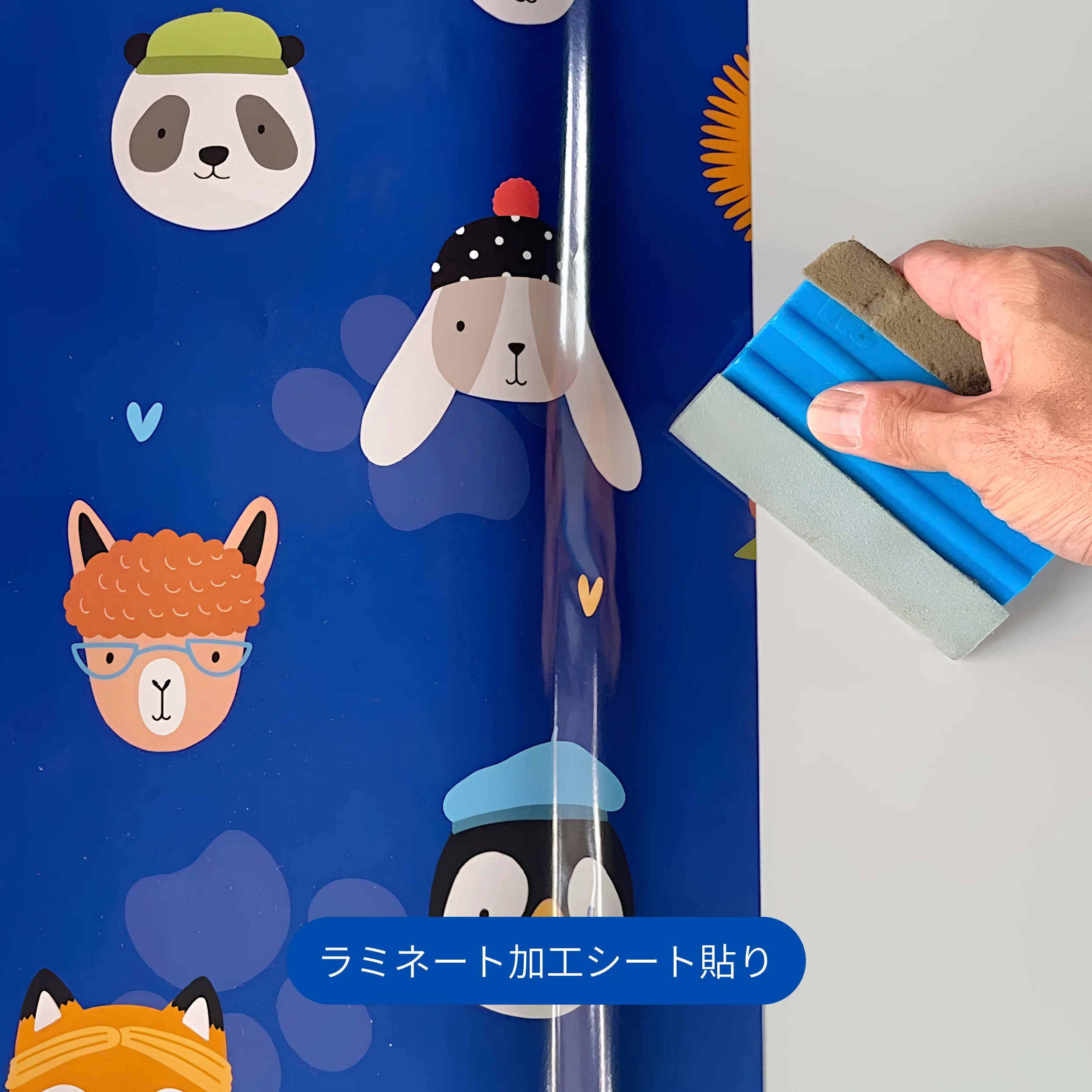 ラミネート加工・シート貼りの工程